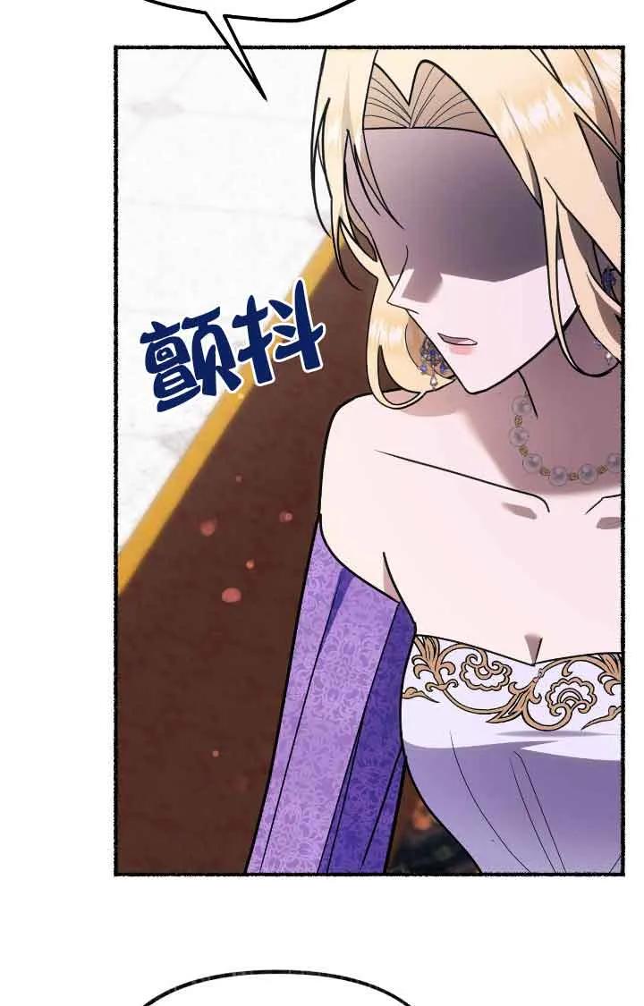 成了每晚和偏执暴君共眠的猫 - 第38话 - 第59张图