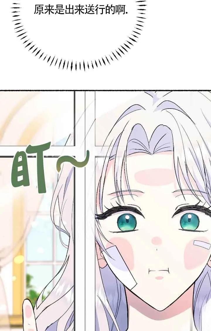 成了每晚和偏执暴君共眠的猫 - 第38话 - 第72张图