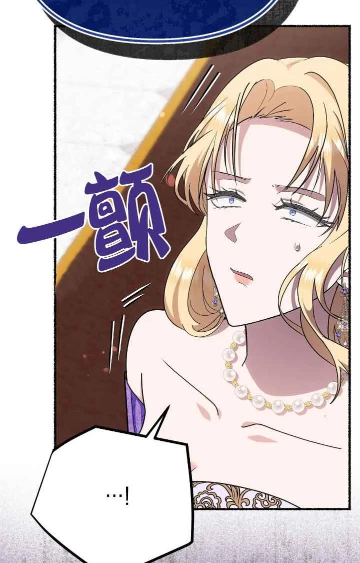 成了每晚和偏执暴君共眠的猫 - 第38话 - 第54张图