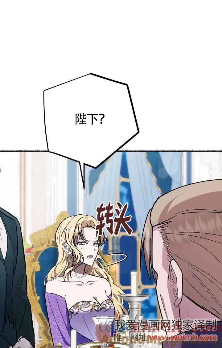 成了每晚和偏执暴君共眠的猫 - 第38话 - 第13张图