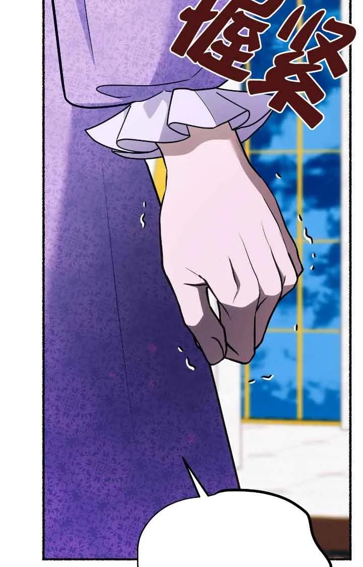 成了每晚和偏执暴君共眠的猫 - 第38话 - 第62张图