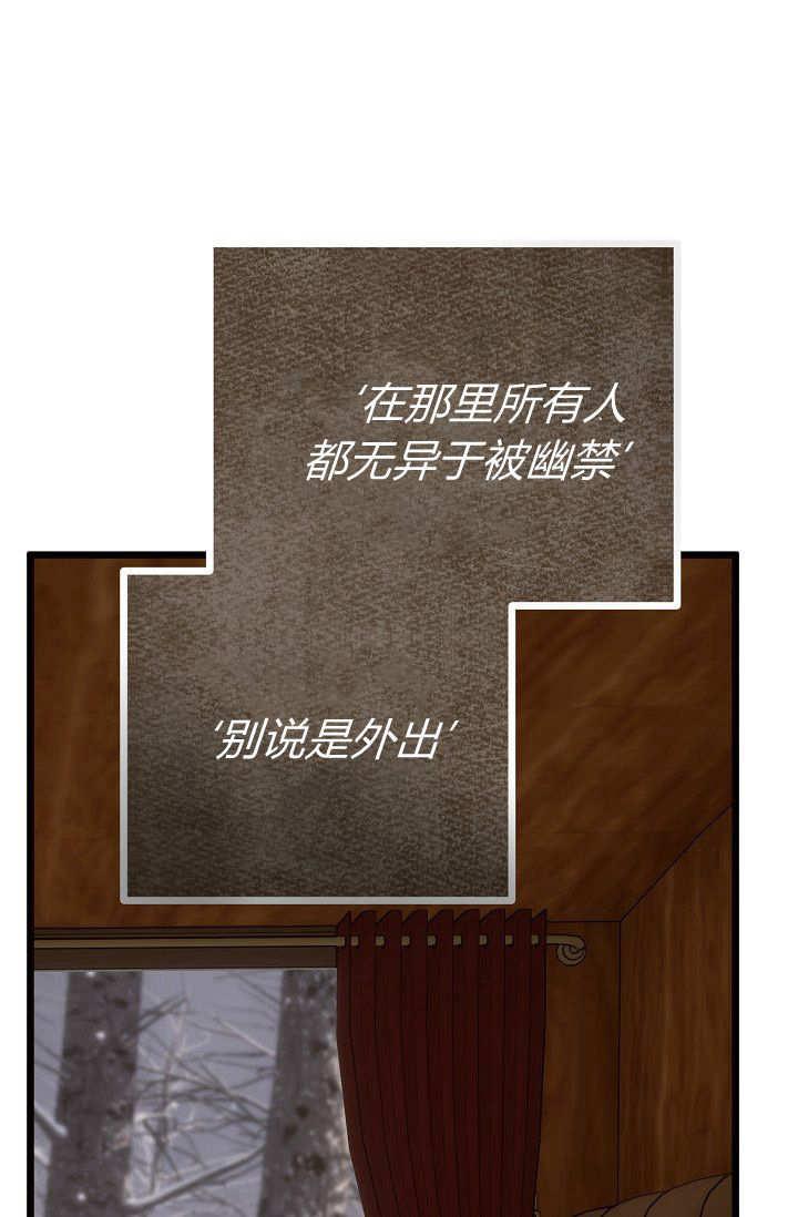只求你，救救我 第03话 第64页