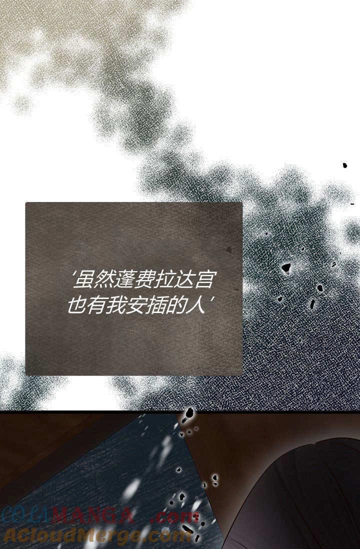 只求你，救救我 第03话 第61页