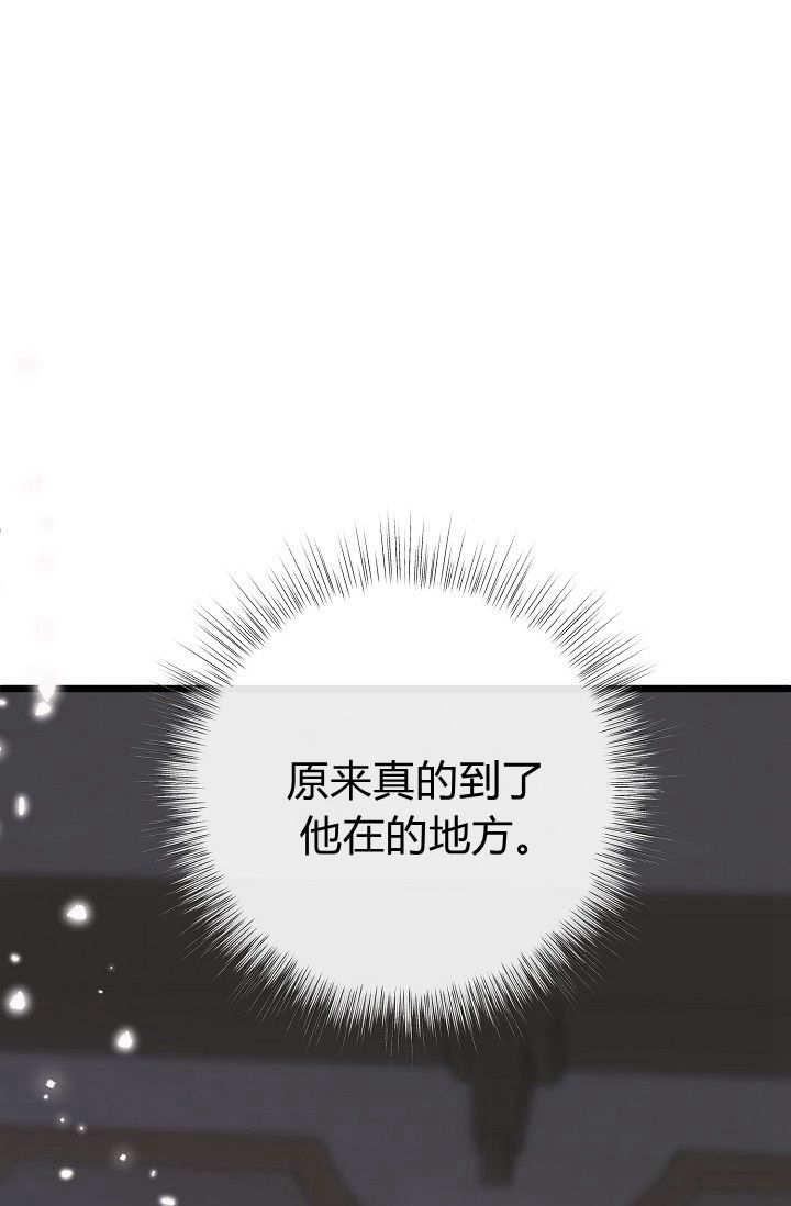 只求你，救救我 第03话 第134页