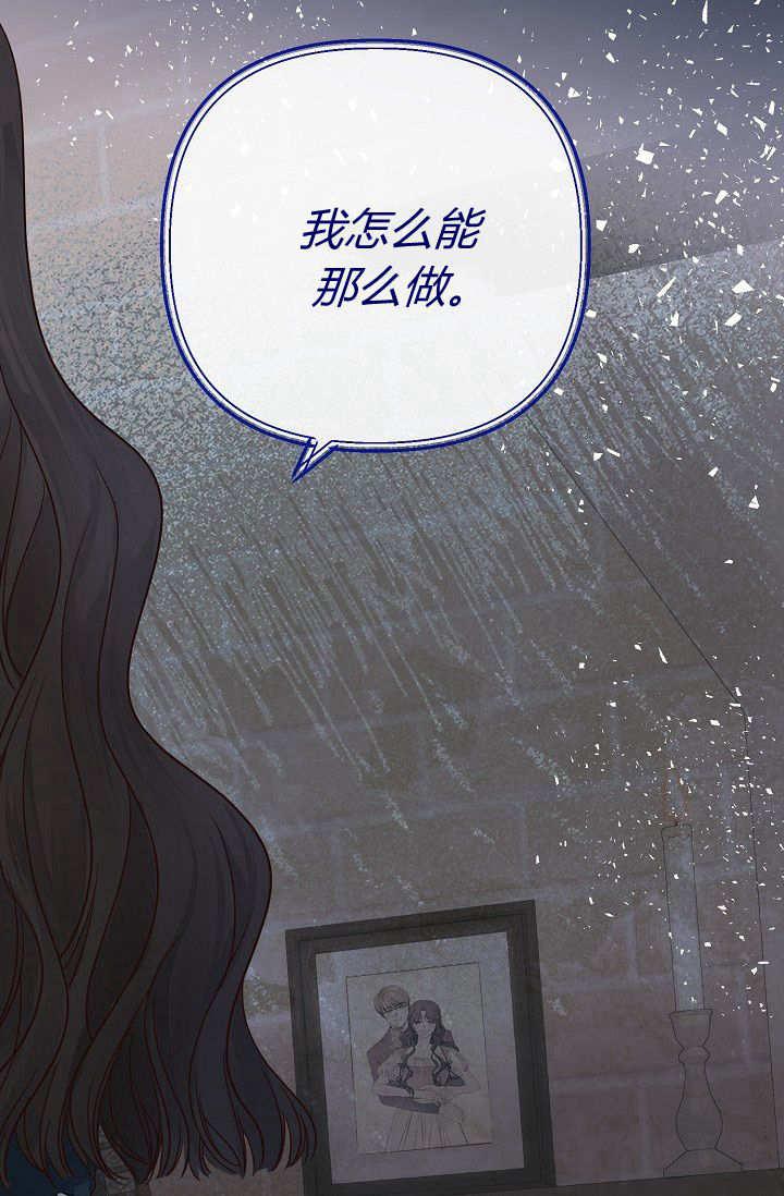 只求你，救救我 第03话 第12页