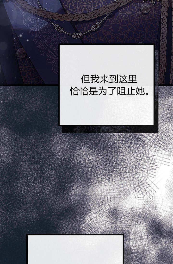 只求你，救救我 第03话 第138页
