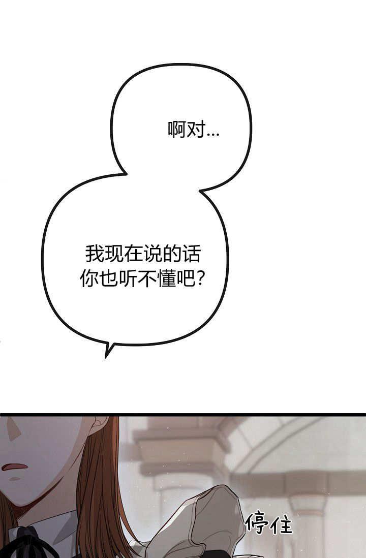 只求你，救救我 第03话 第130页