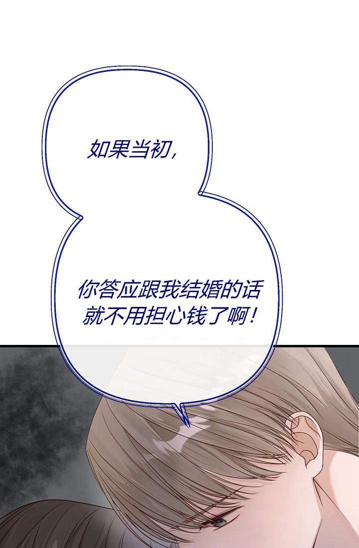 只求你，救救我 第03话 第10页