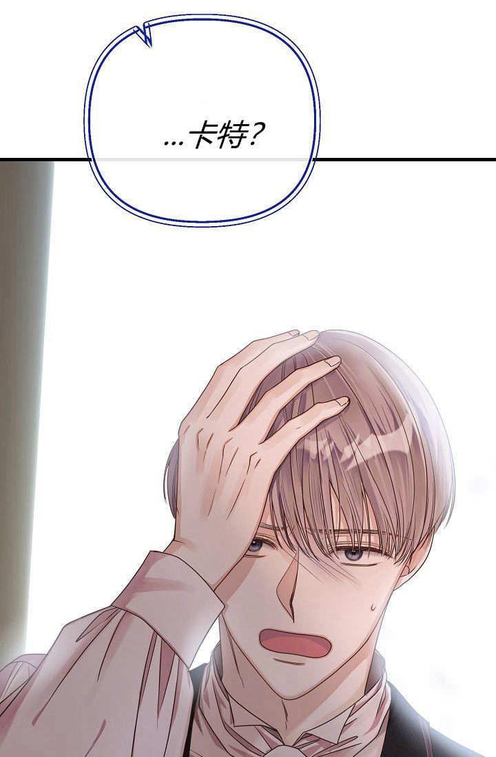 只求你，救救我 第03话 第4页