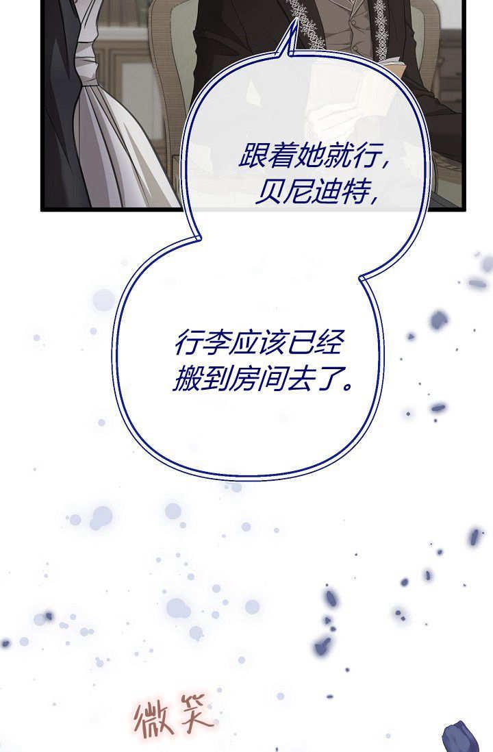 只求你，救救我 第03话 第124页