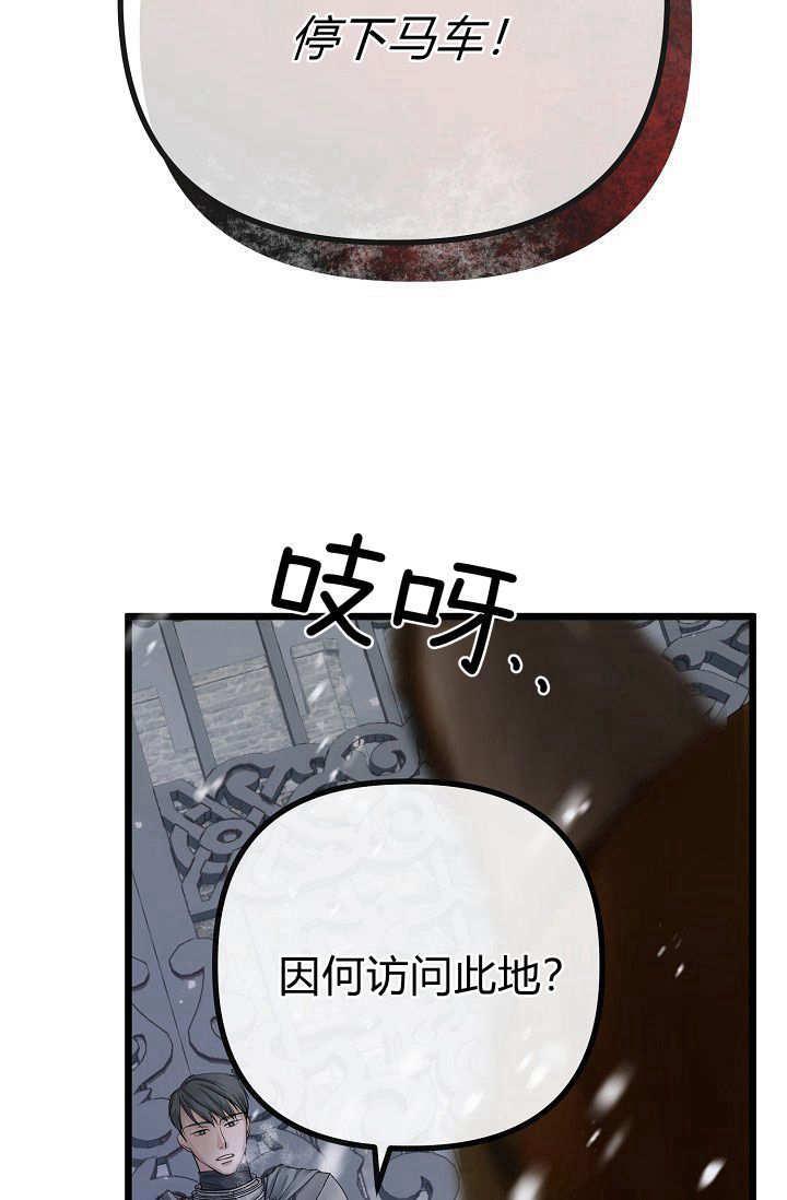 只求你，救救我 第03话 第48页