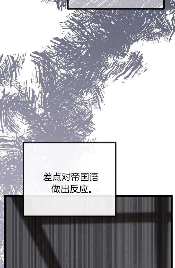 只求你，救救我 第03话 第100页