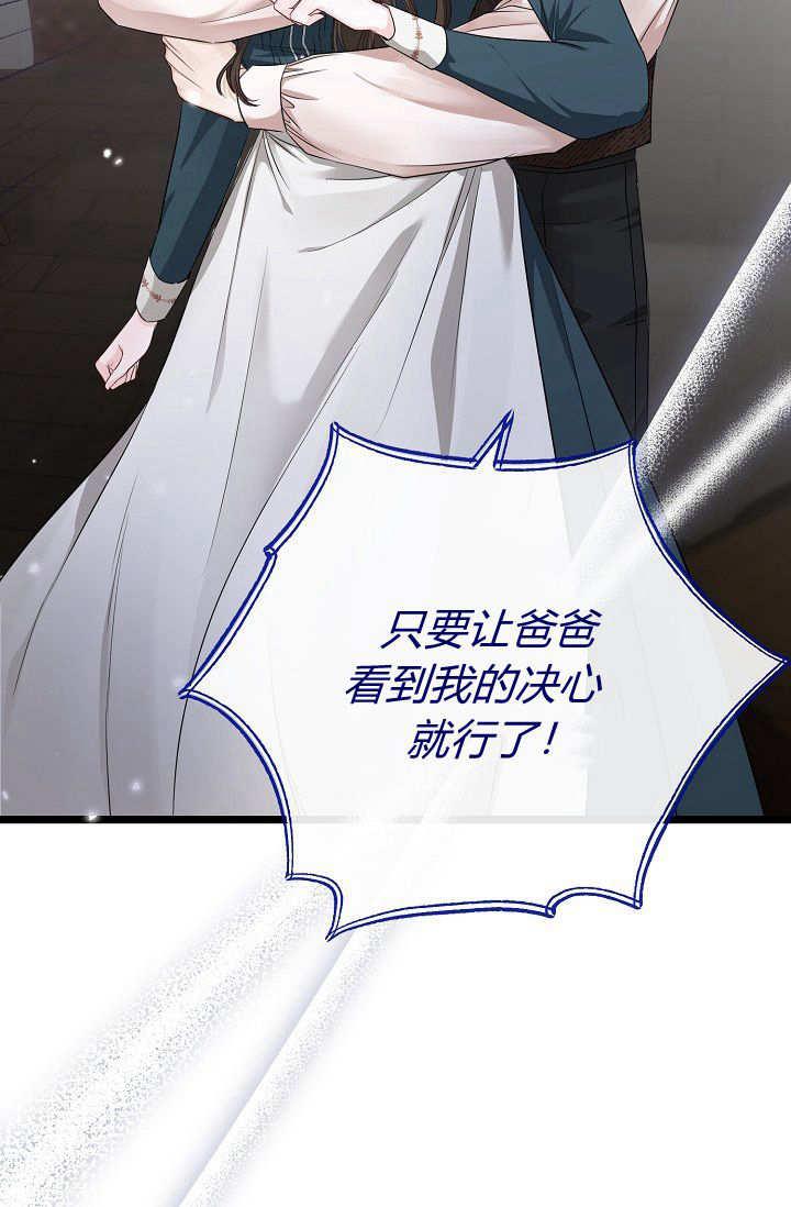 只求你，救救我 第03话 第20页