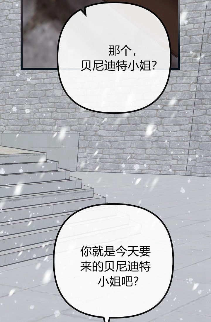 只求你，救救我 第03话 第75页