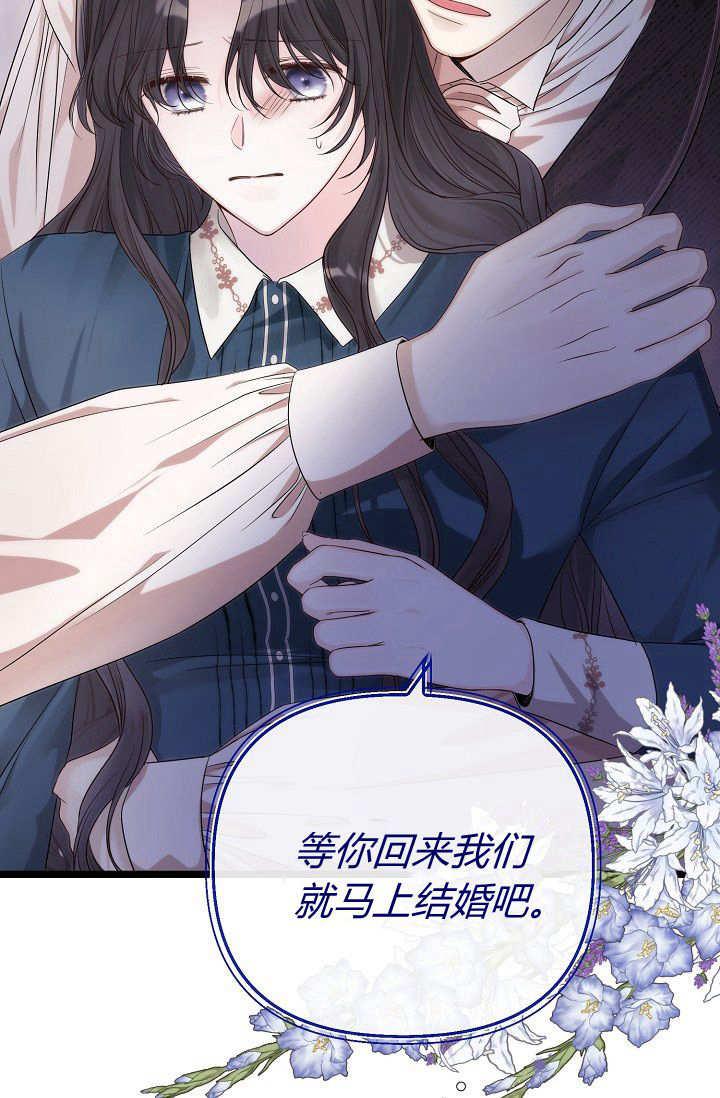 只求你，救救我 第03话 第22页