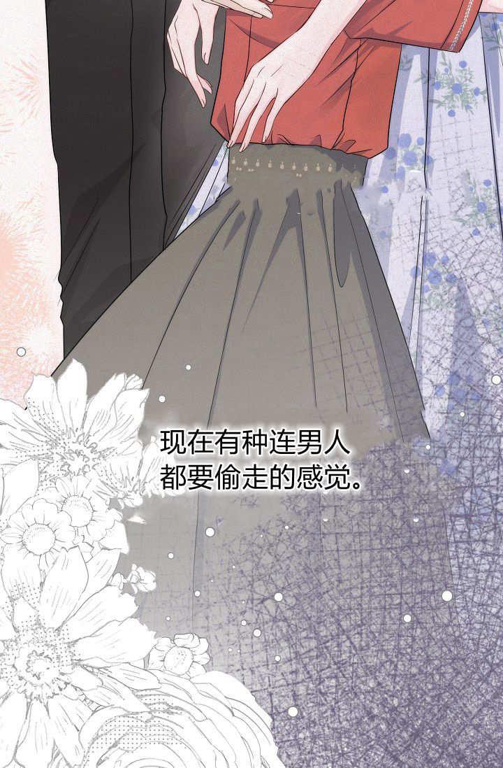 只求你，救救我 第03话 第26页