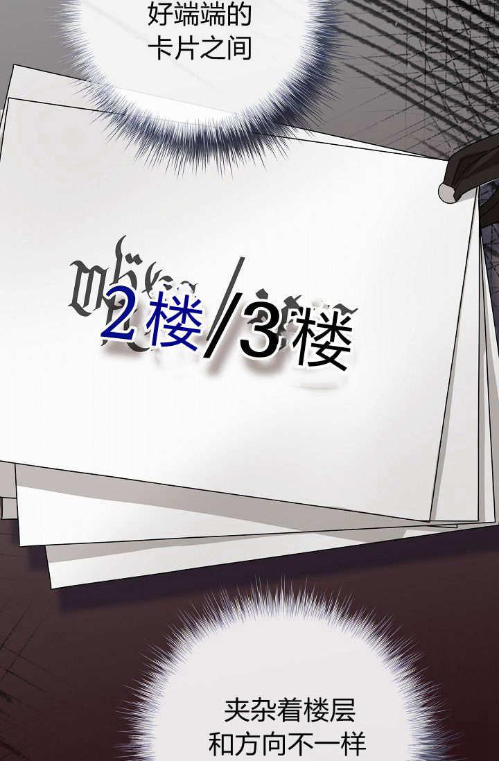 只求你，救救我 第03话 第112页
