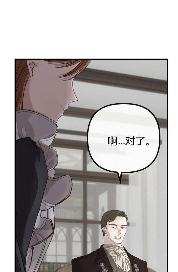 只求你，救救我 第03话 第123页