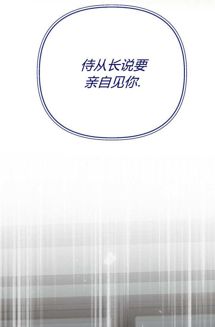 只求你，救救我 第03话 第84页
