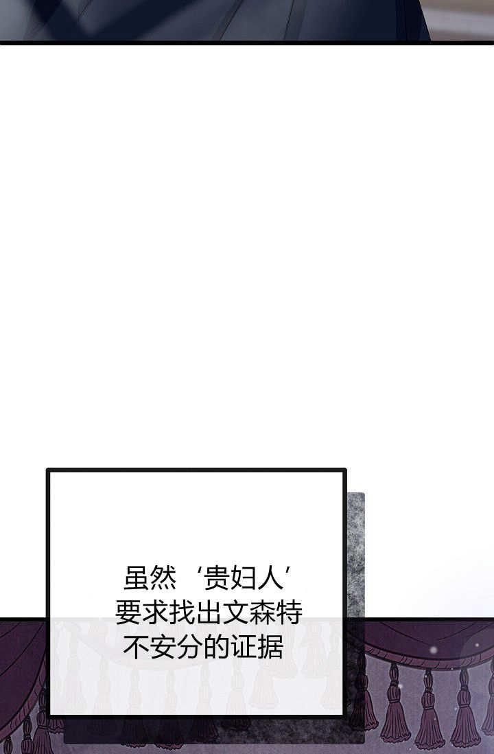 只求你，救救我 第03话 第136页