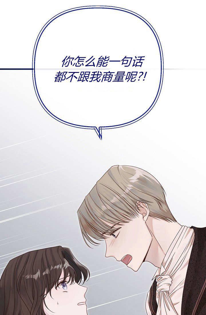 只求你，救救我 第03话 第8页