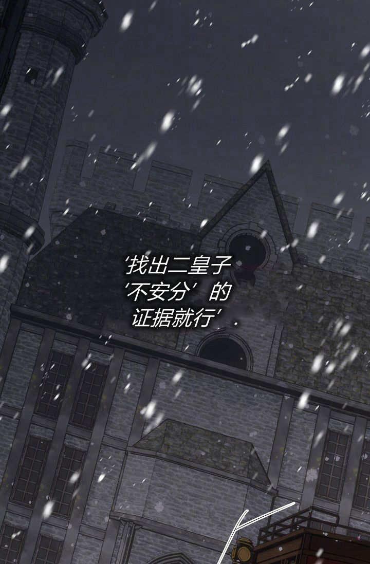 只求你，救救我 第03话 第72页
