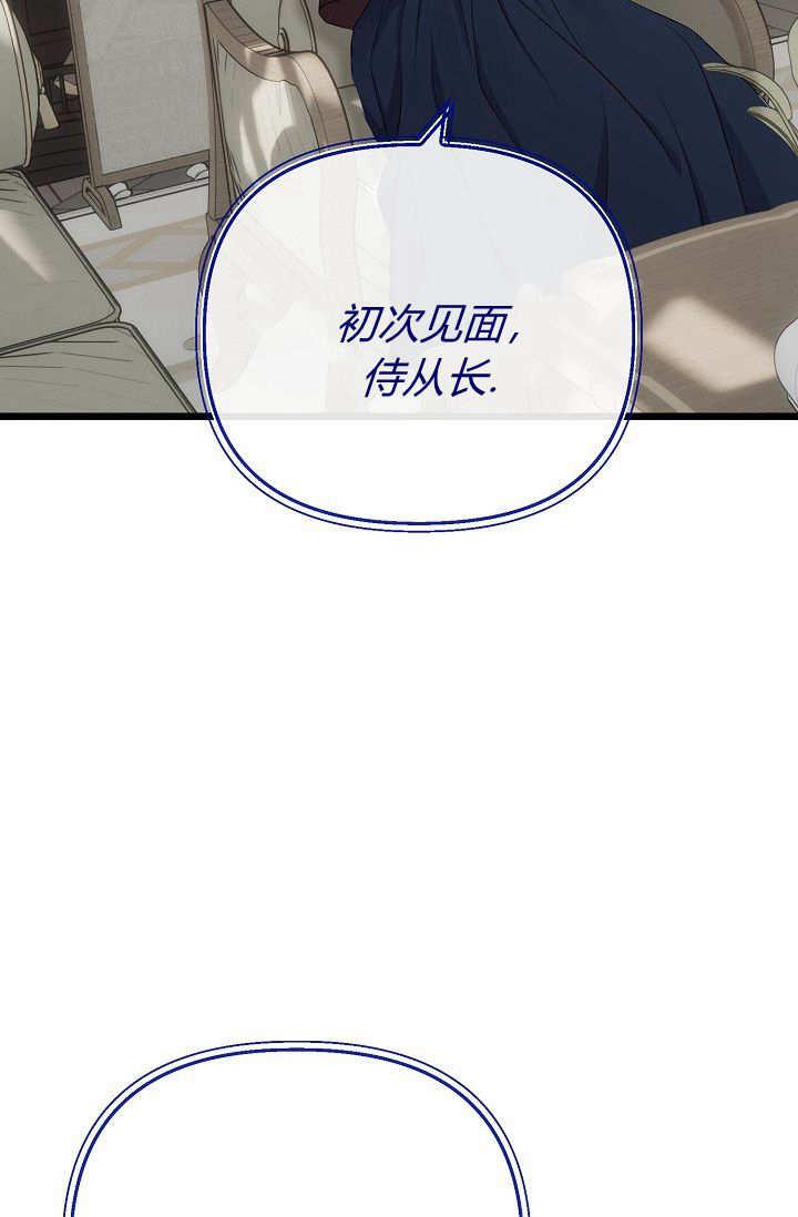 只求你，救救我 第03话 第88页