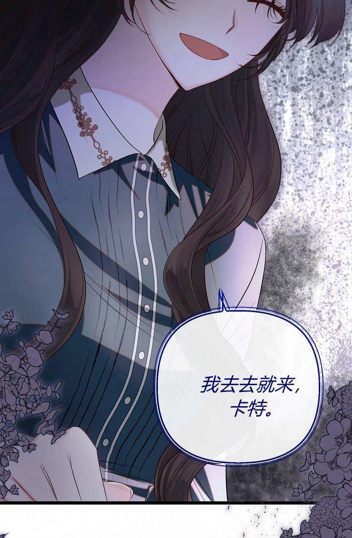 只求你，救救我 第03话 第40页