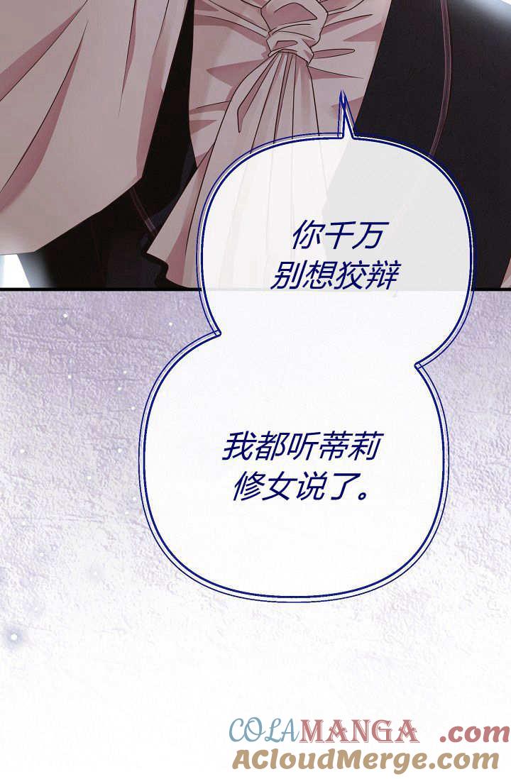 只求你，救救我 第03话 第5页