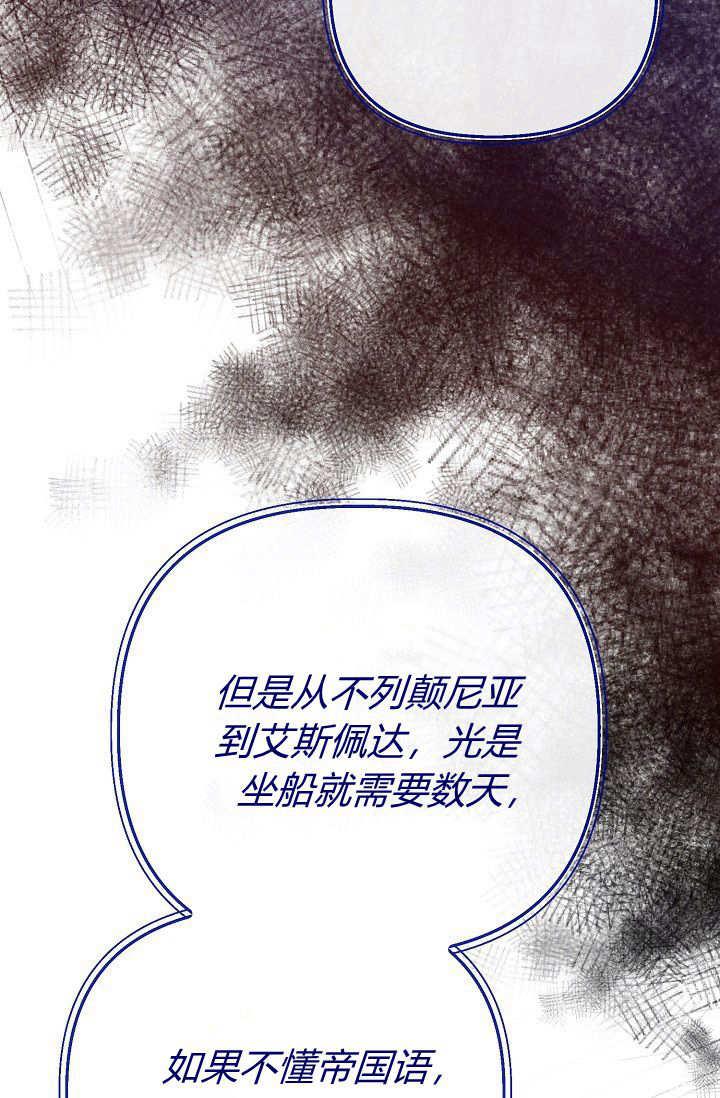 只求你，救救我 第03话 第90页