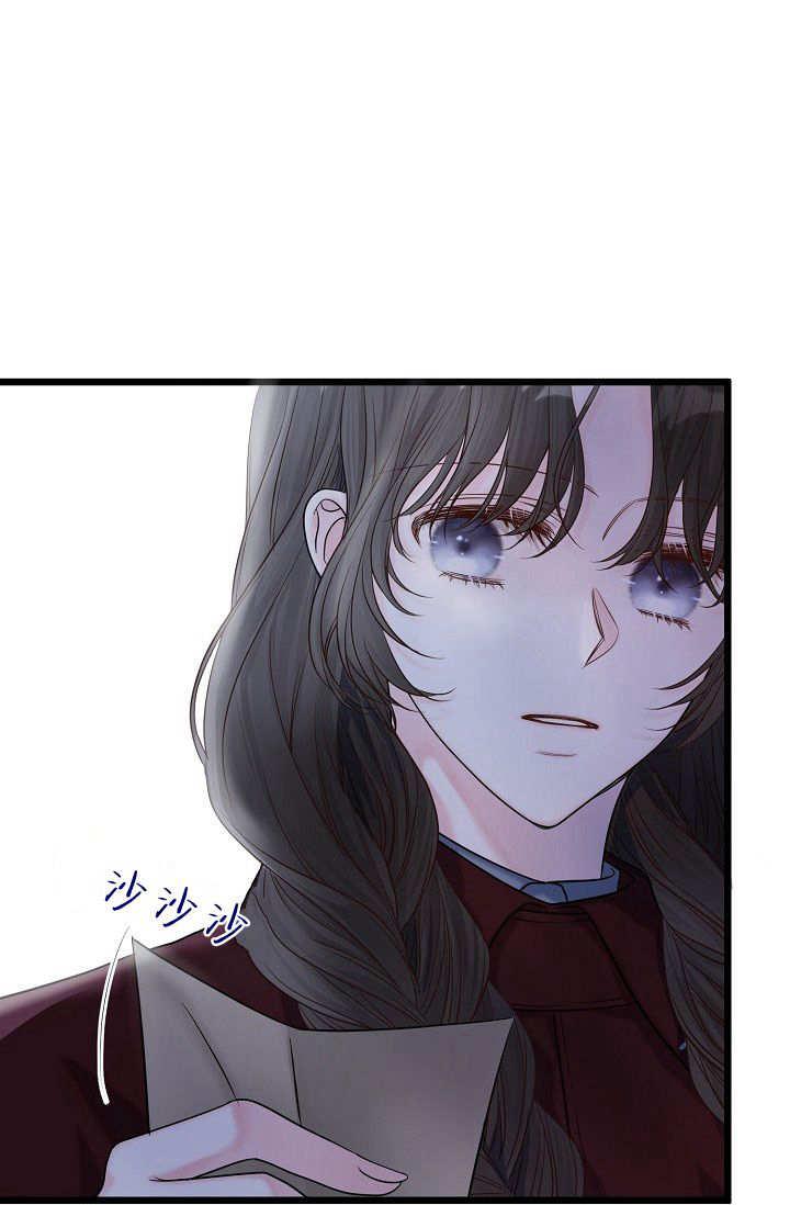 只求你，救救我 第03话 第59页