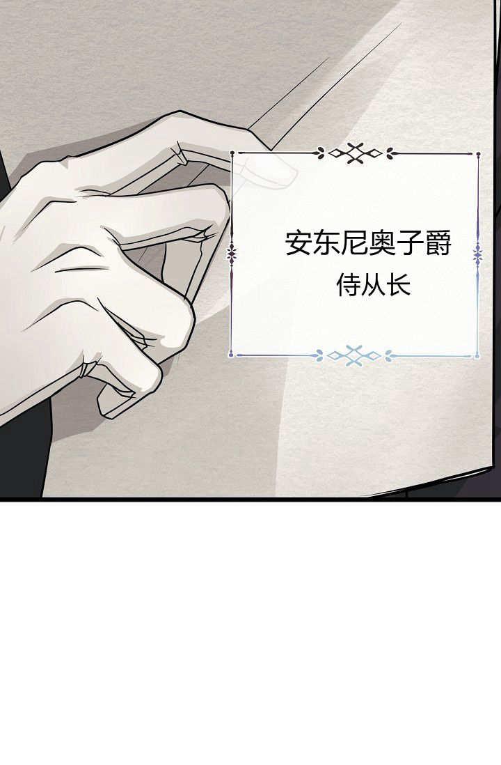 只求你，救救我 第03话 第86页