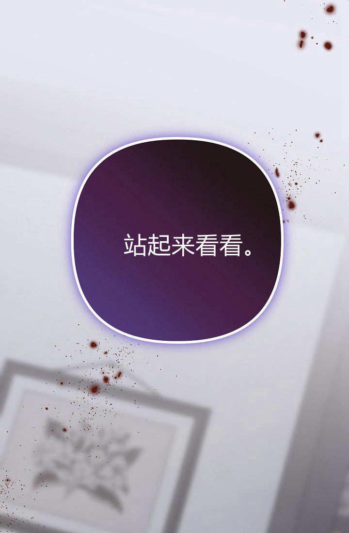 只求你，救救我 第03话 第94页