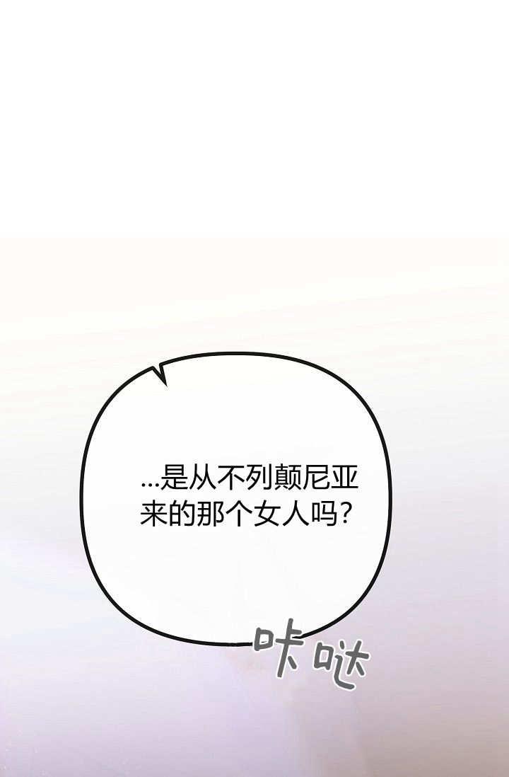 只求你，救救我 第03话 第52页