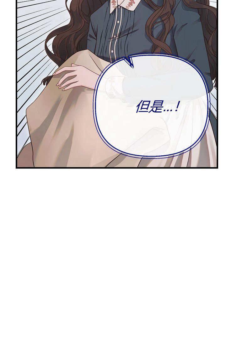 只求你，救救我 第03话 第7页