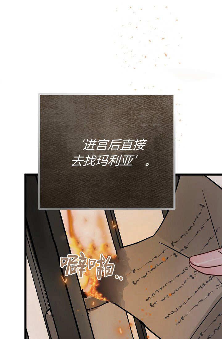 只求你，救救我 第03话 第66页
