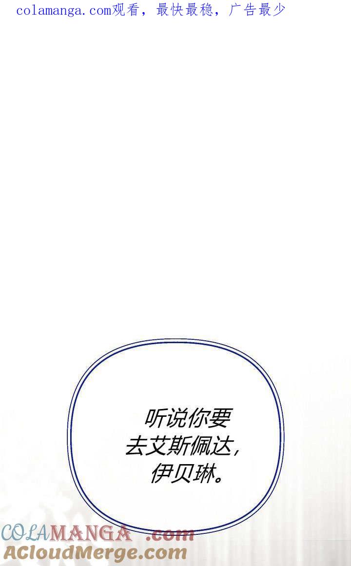 只求你，救救我 第03话 第1页