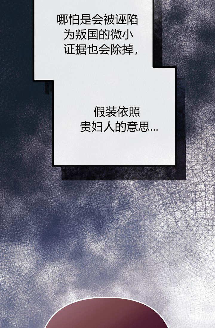 只求你，救救我 第03话 第139页