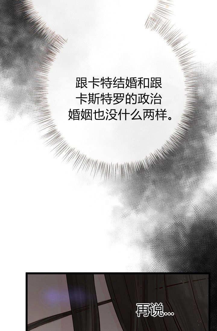 只求你，救救我 第03话 第34页