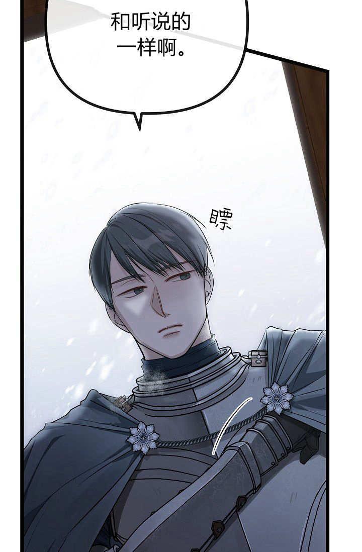 只求你，救救我 第03话 第55页