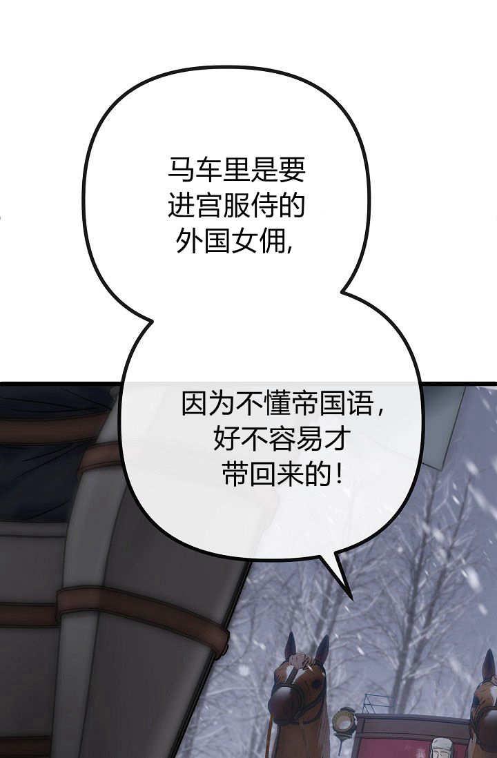 只求你，救救我 第03话 第50页