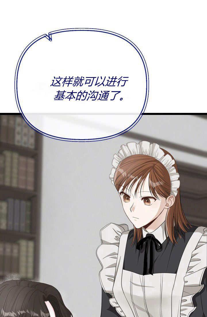 只求你，救救我 第03话 第108页
