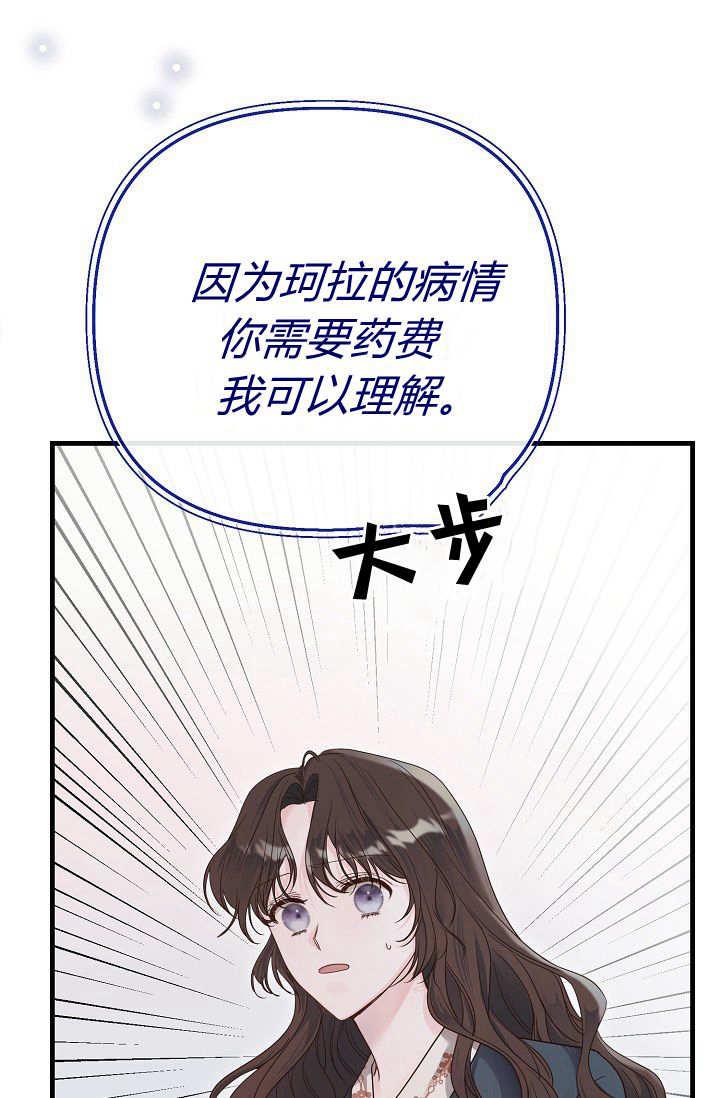 只求你，救救我 第03话 第6页