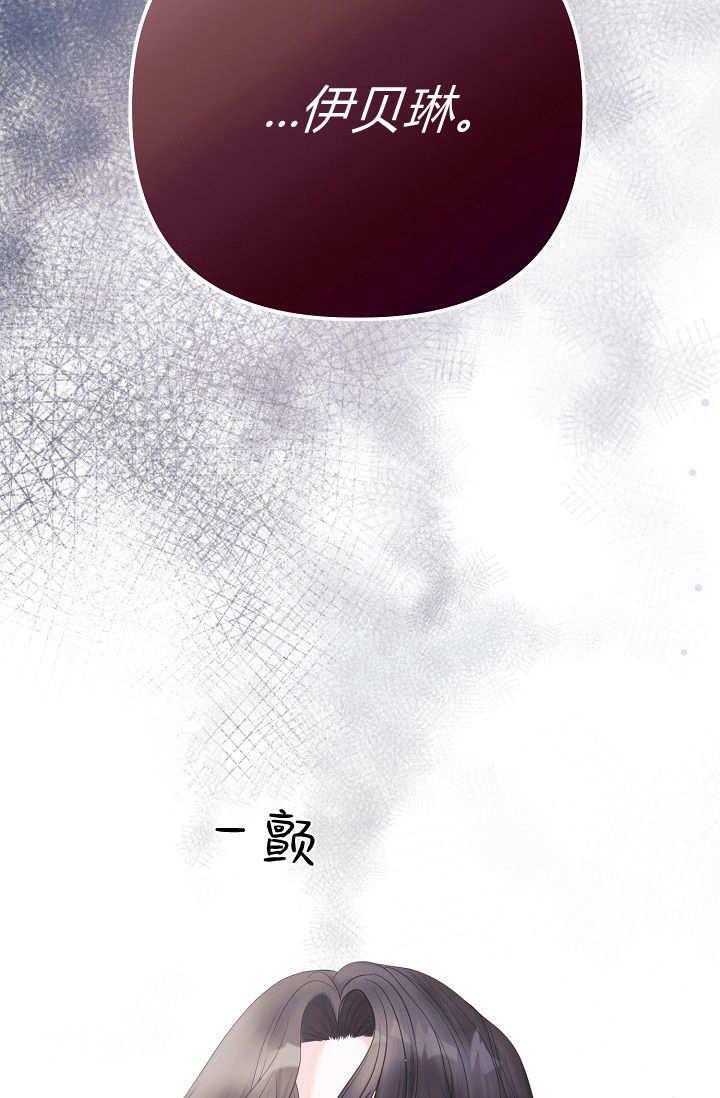 只求你，救救我 第03话 第140页