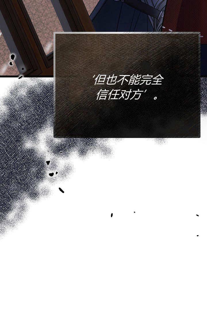 只求你，救救我 第03话 第63页