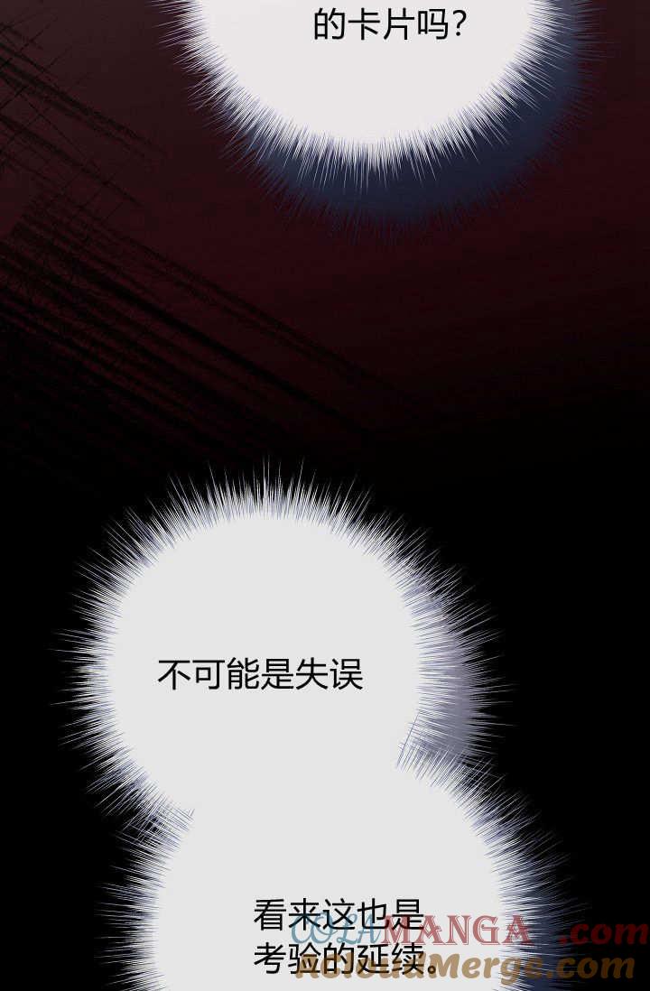 只求你，救救我 第03话 第113页