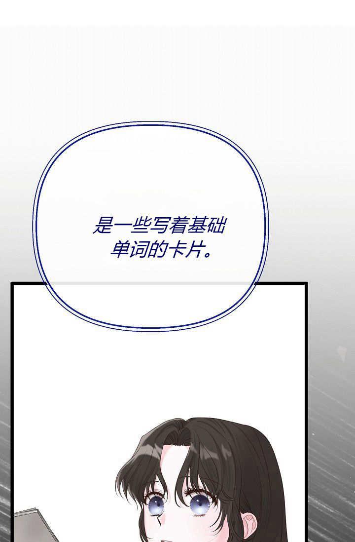 只求你，救救我 第03话 第110页