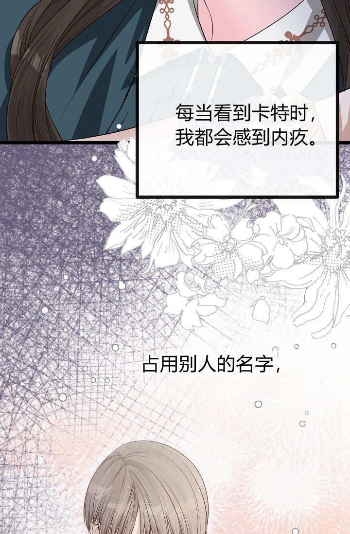 只求你，救救我 第03话 第24页