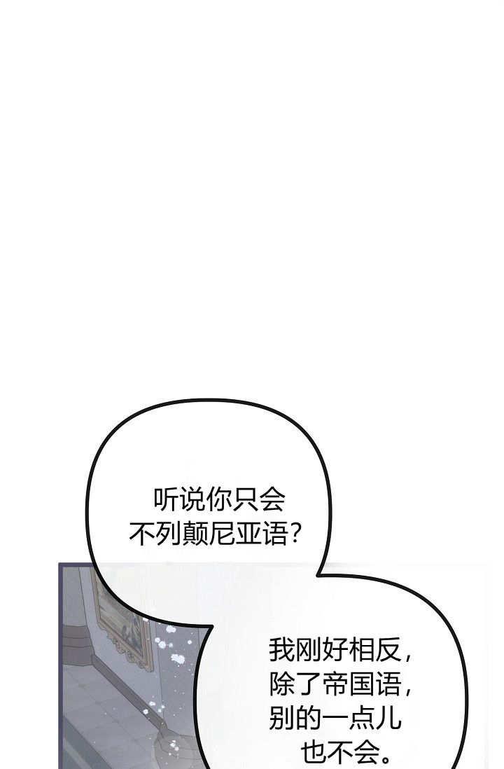 只求你，救救我 第03话 第128页