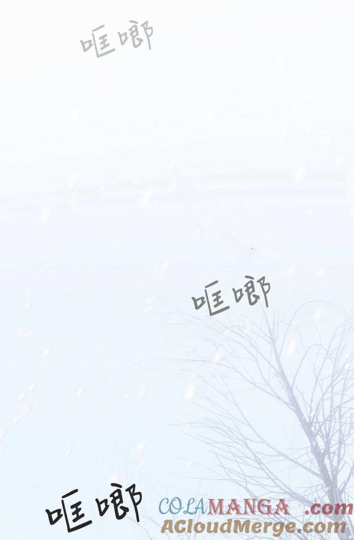 只求你，救救我 第03话 第45页